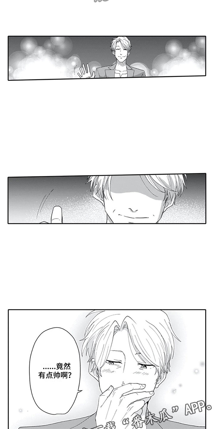 双胞胎抉择漫画,第12章：帅气3图