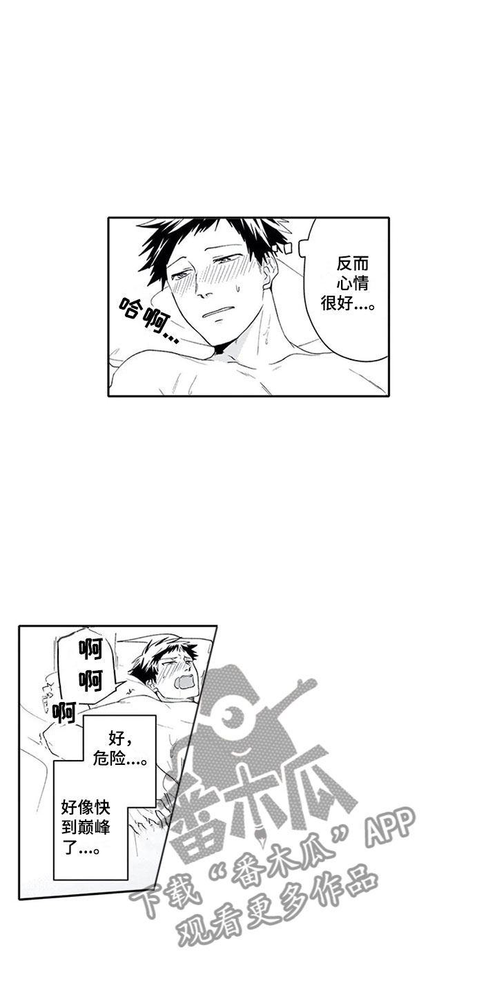 怀双胞胎的抉择漫画,第25章：可惜2图