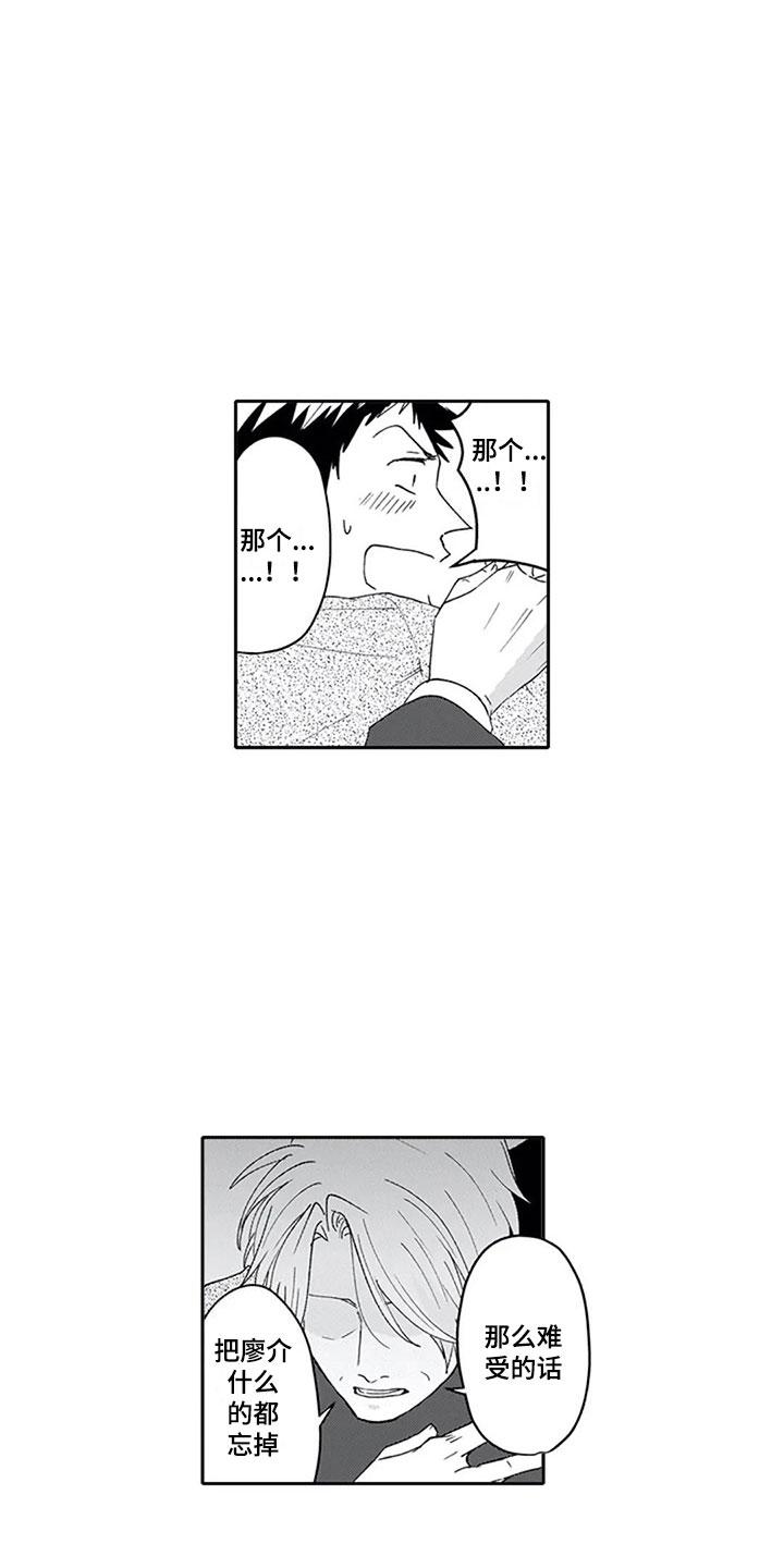 双胞胎抉择漫画,第17章：突击2图