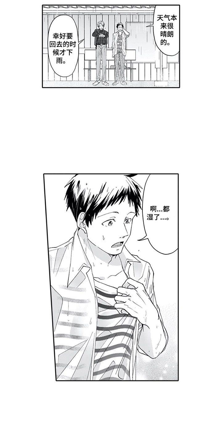 双胞胎抉择漫画,第8章：想法3图