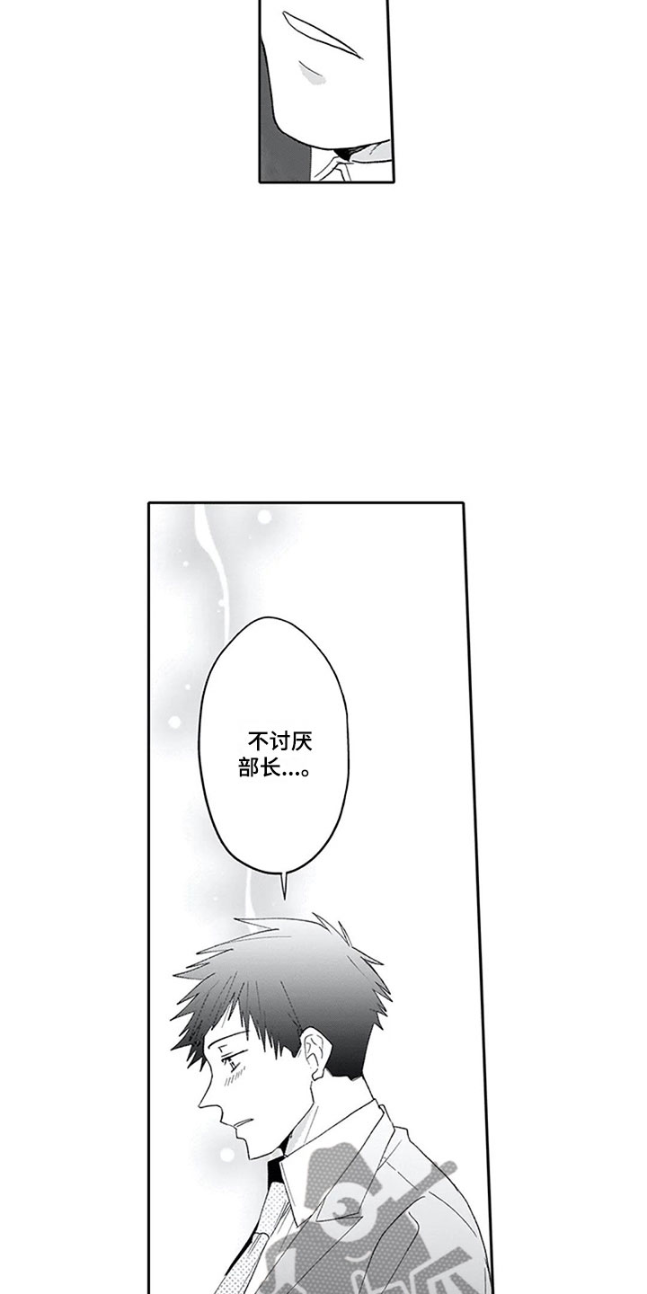 双胞胎抉择漫画,第15章：期待5图