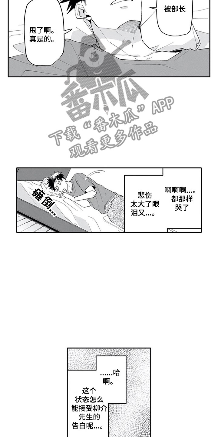 双胞胎抉择漫画,第18章：沉重3图