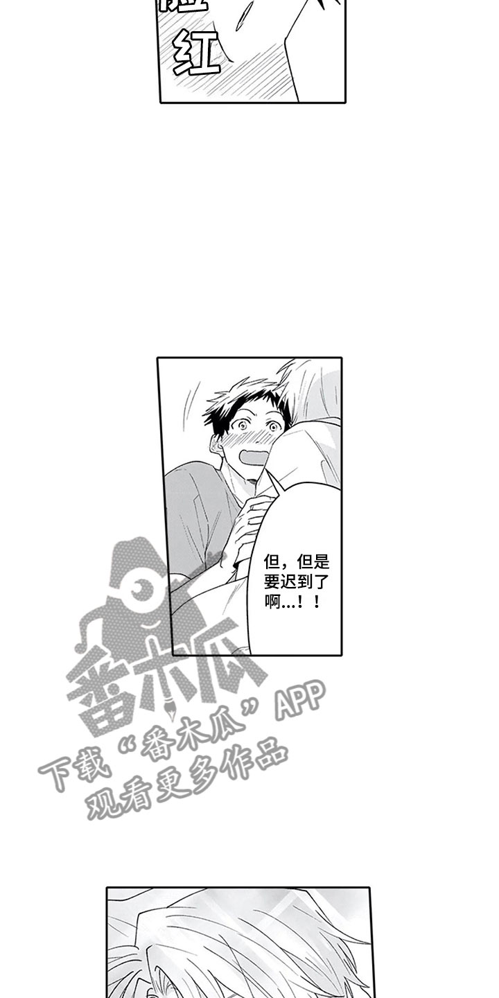 双胞胎抉择游戏结局分析漫画,第27章：聚餐（完结）2图