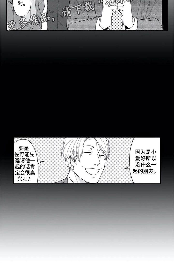 双胞胎抉择漫画,第5章：兴趣1图