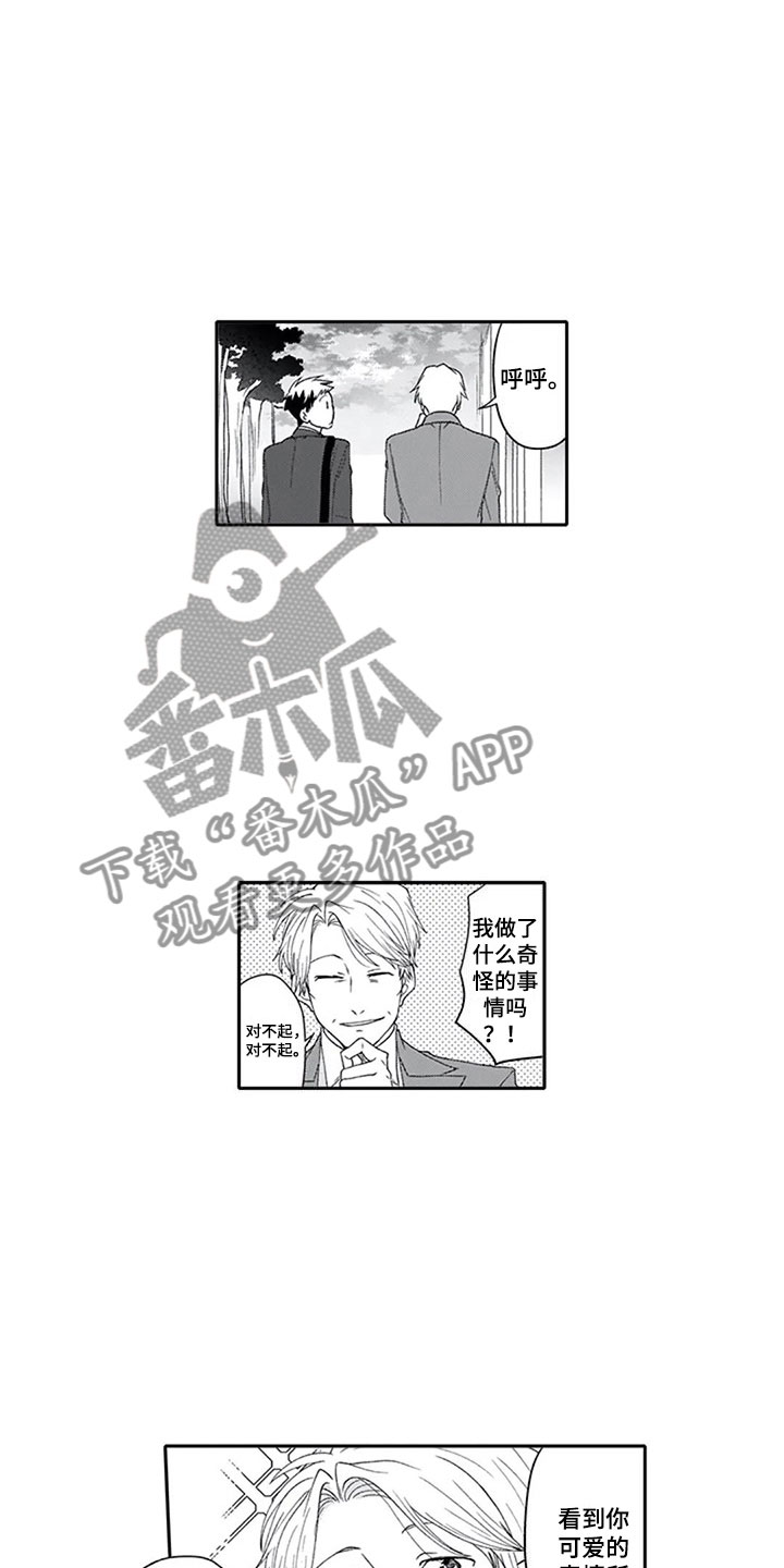 双胞胎抉择漫画,第5章：兴趣1图