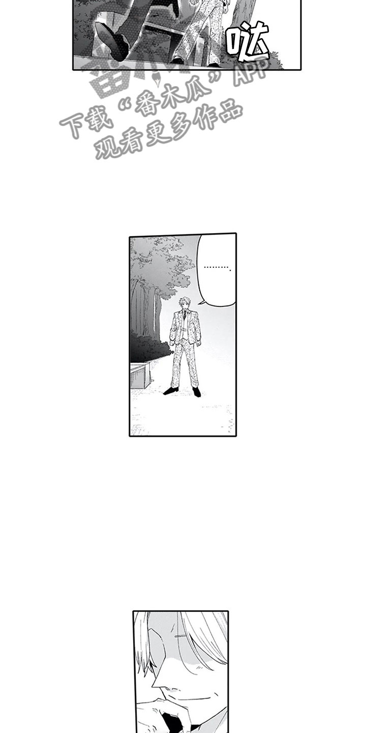 双胞胎命悬一线父亲抓阄抉择后续漫画,第17章：突击1图