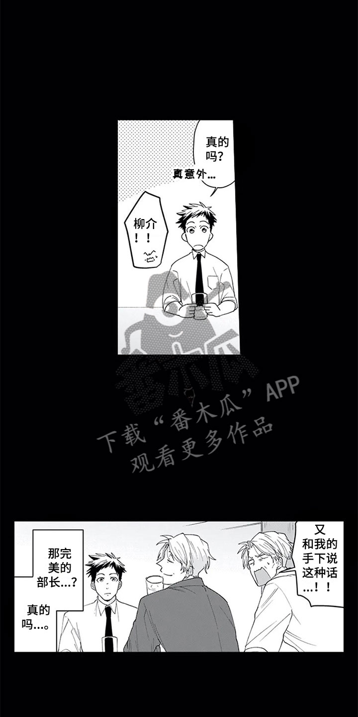 怀双胞胎的抉择漫画,第27章：聚餐（完结）1图