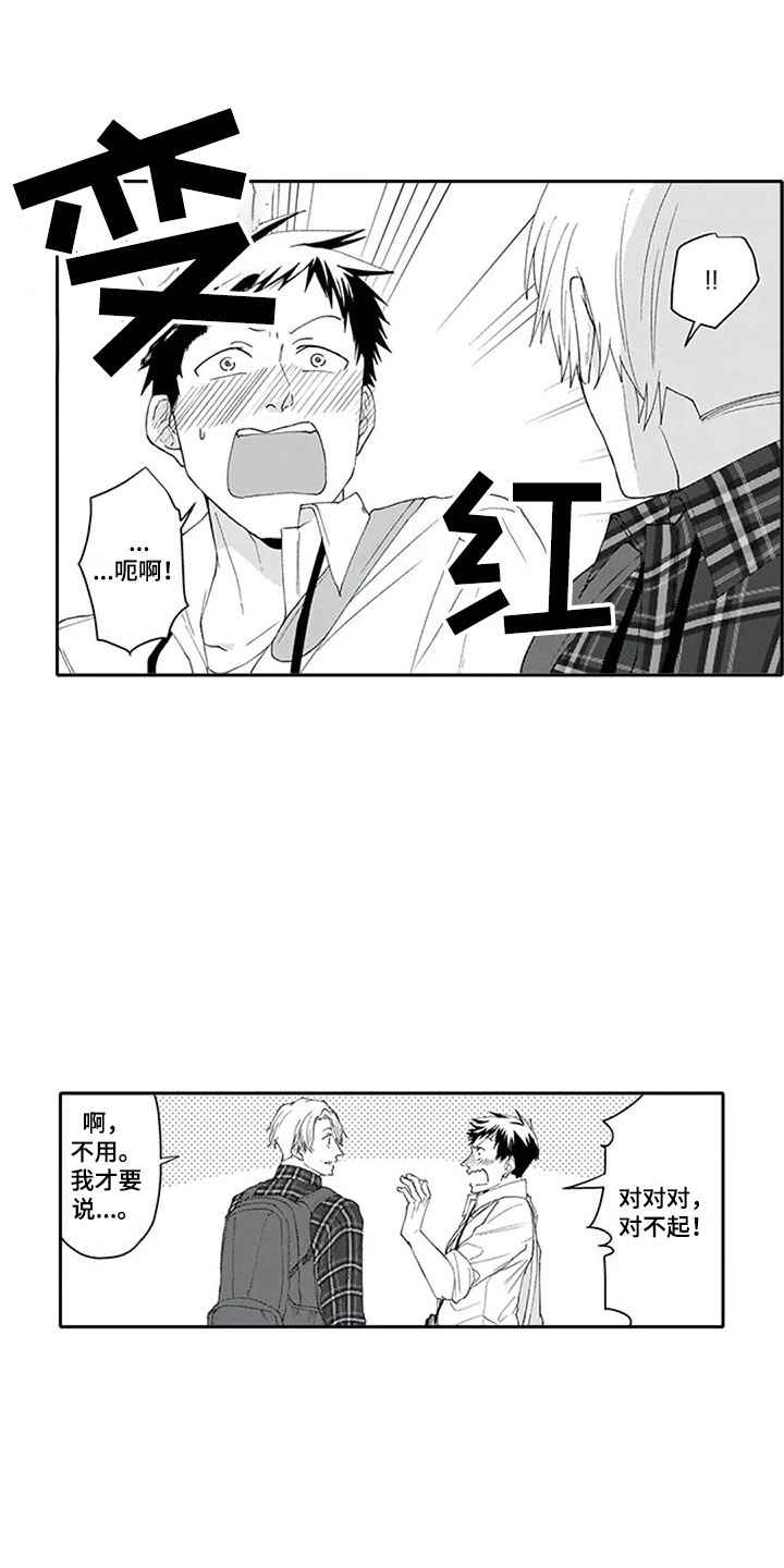 双胞胎抉择漫画,第7章：观察3图