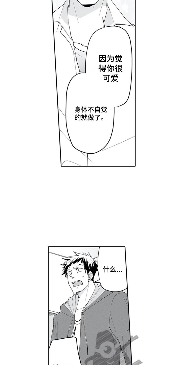 双胞胎抉择漫画,第22章：确认1图