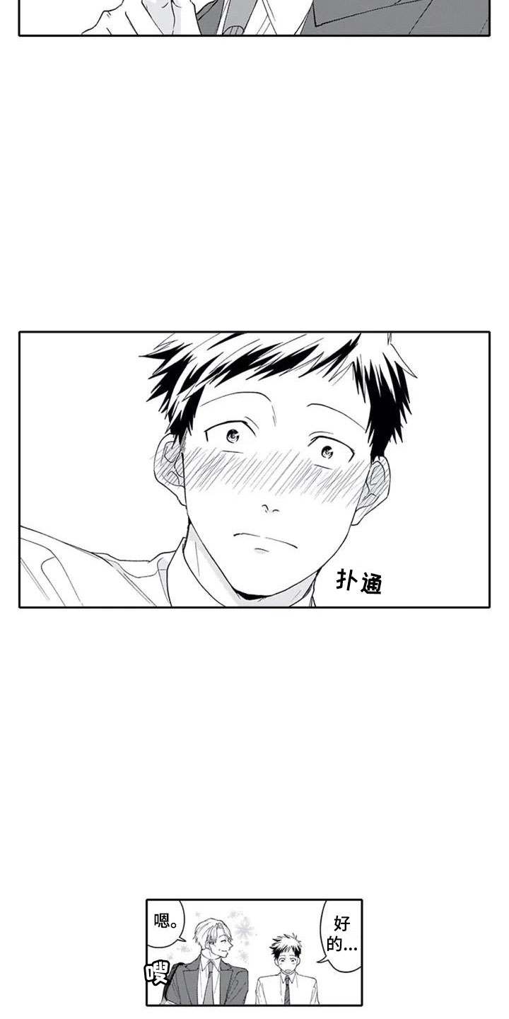50岁怀双胞胎抉择漫画,第1章：喜好4图