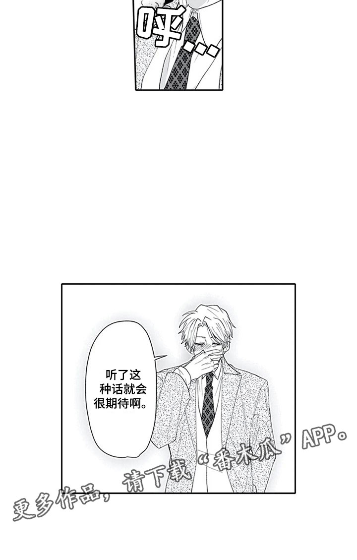 双胞胎命悬一线父亲抓阄抉择后续漫画,第17章：突击2图