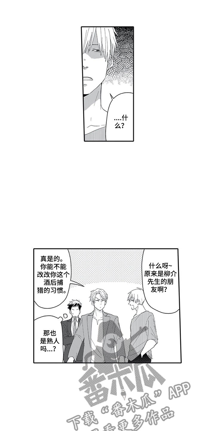 双胞胎抉择漫画,第12章：帅气1图