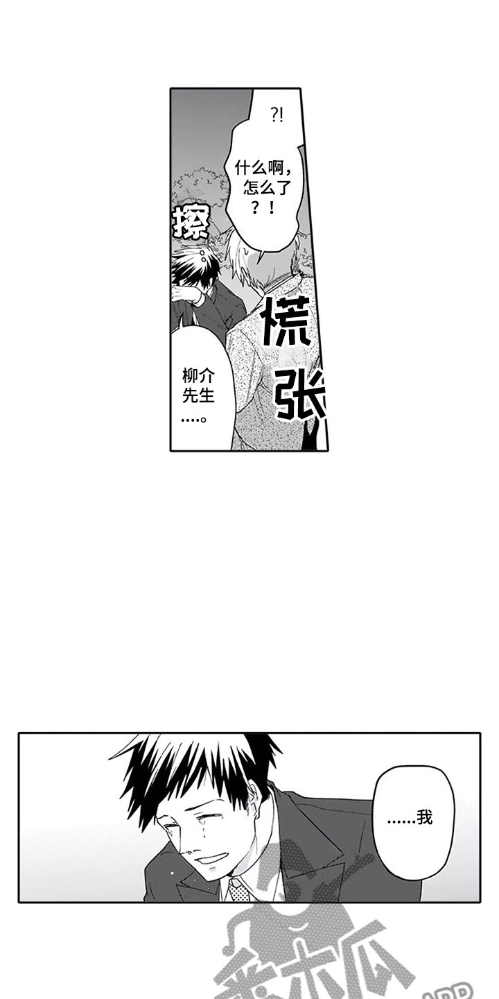 双胞胎抉择漫画,第17章：突击1图