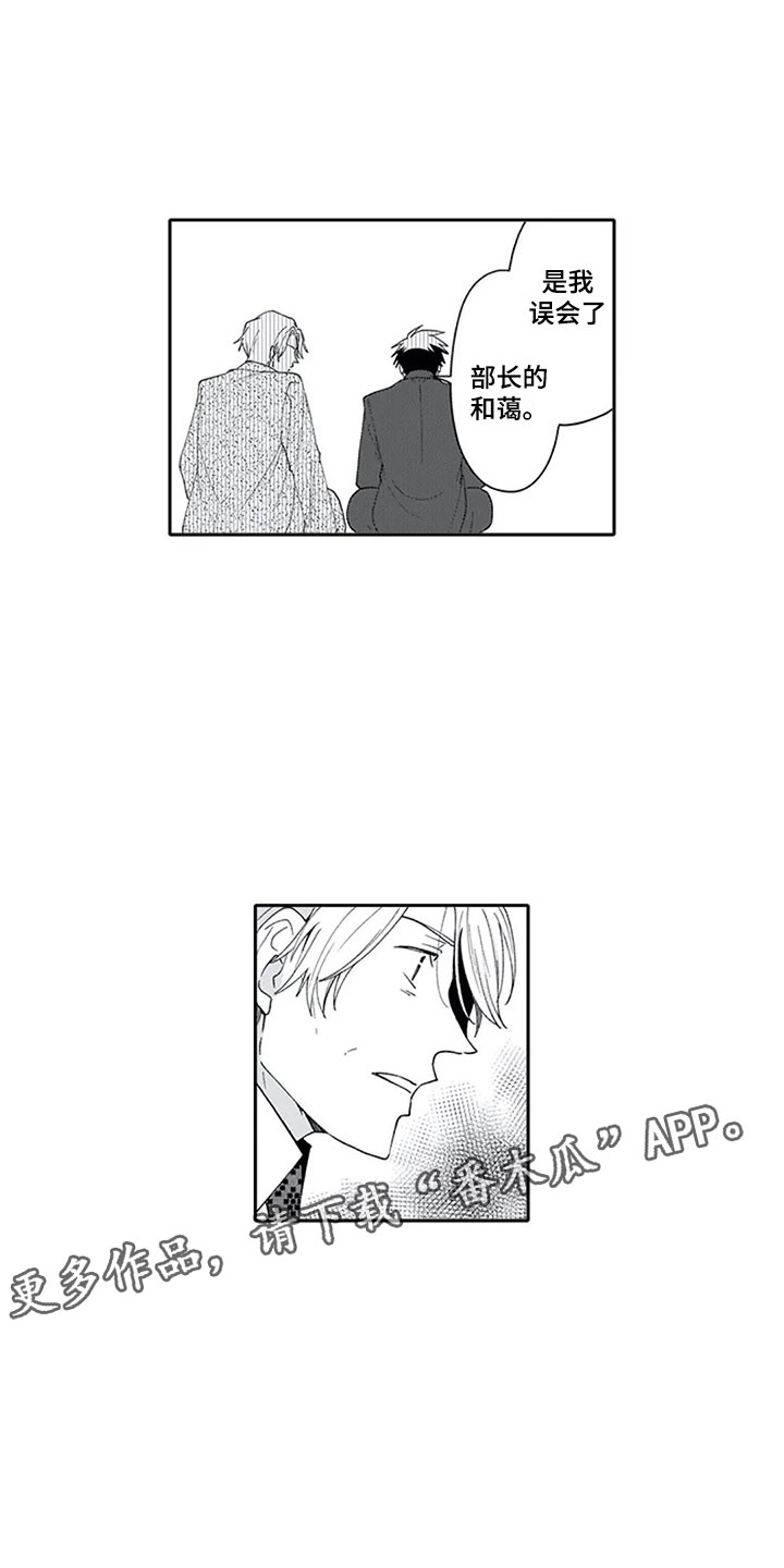 双胞胎抉择漫画,第17章：突击4图