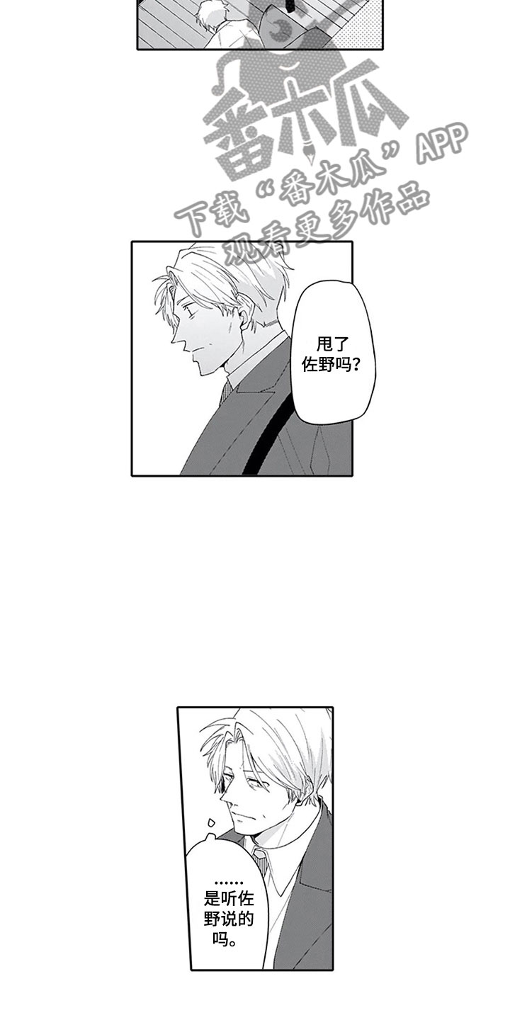 双胞胎抉择漫画,第19章：逃避4图