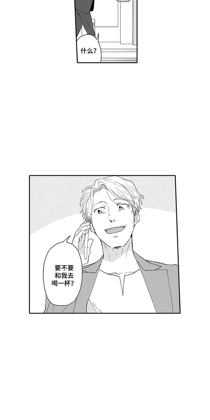 黎明前的抉择电视剧双胞胎漫画,第9章：探听1图