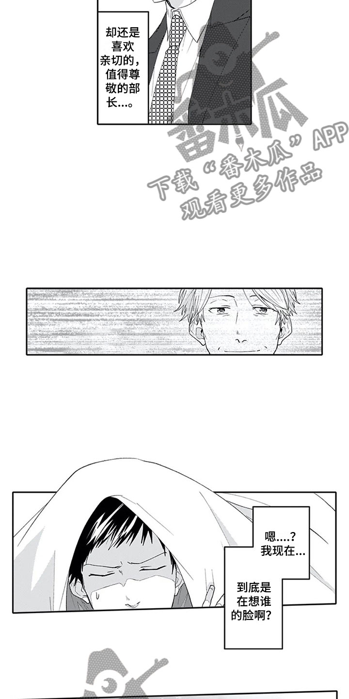 双胞胎抉择漫画,第18章：沉重4图