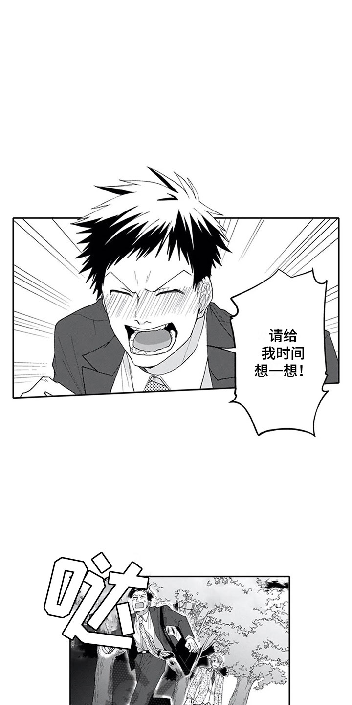 双胞胎抉择漫画,第17章：突击5图