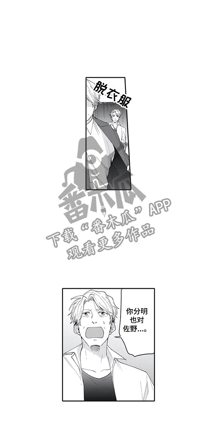 双胞胎抉择漫画,第19章：逃避5图