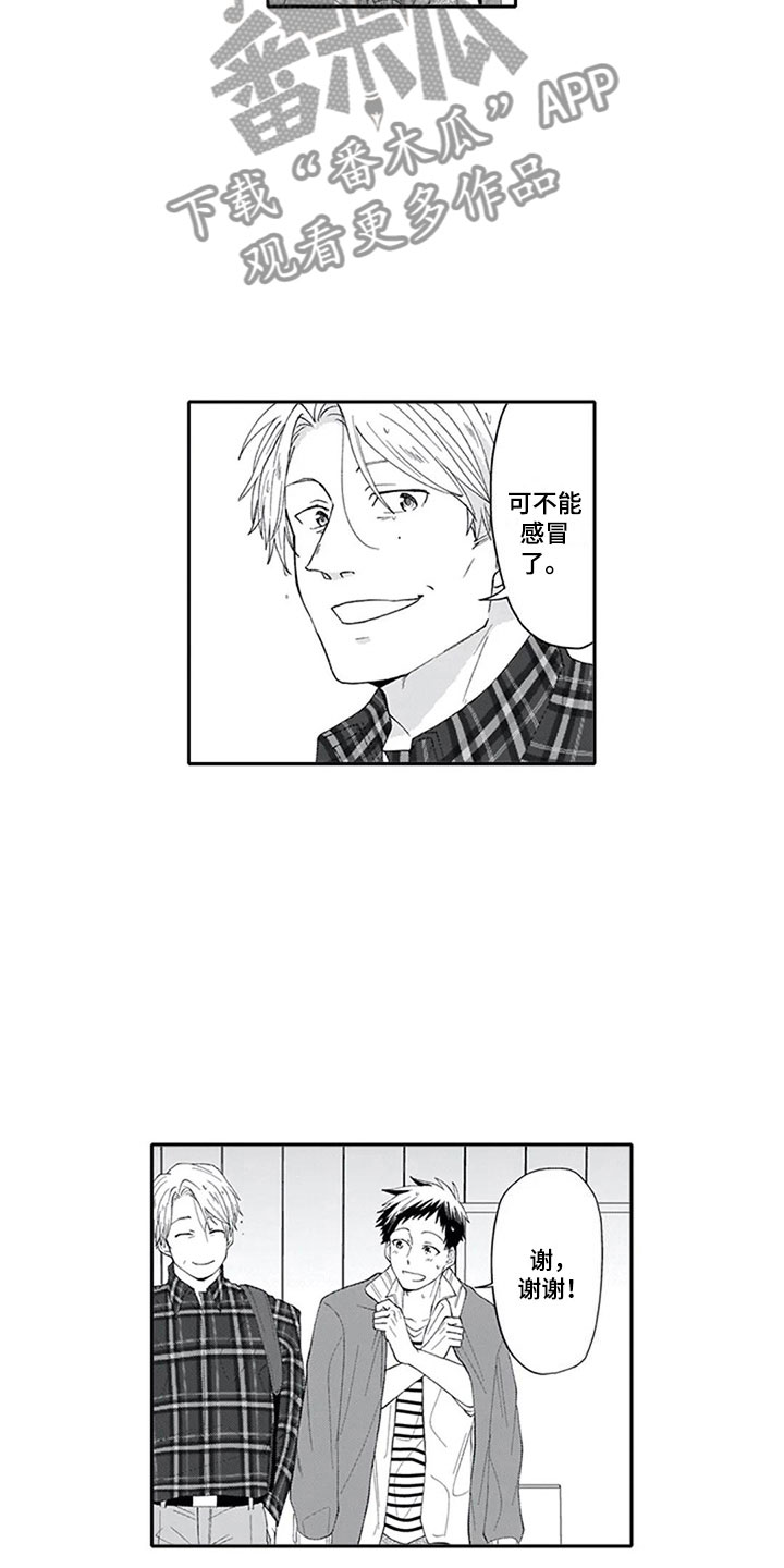 双胞胎抉择漫画,第8章：想法1图