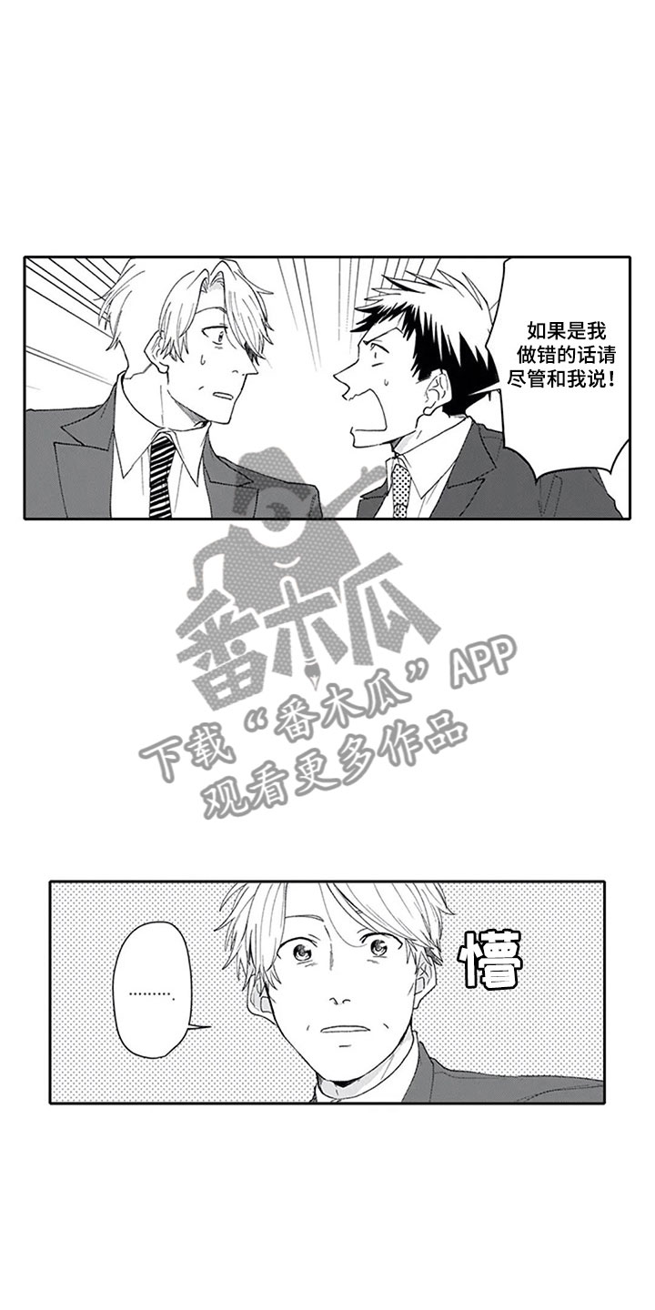 双胞胎抉择漫画,第15章：期待5图
