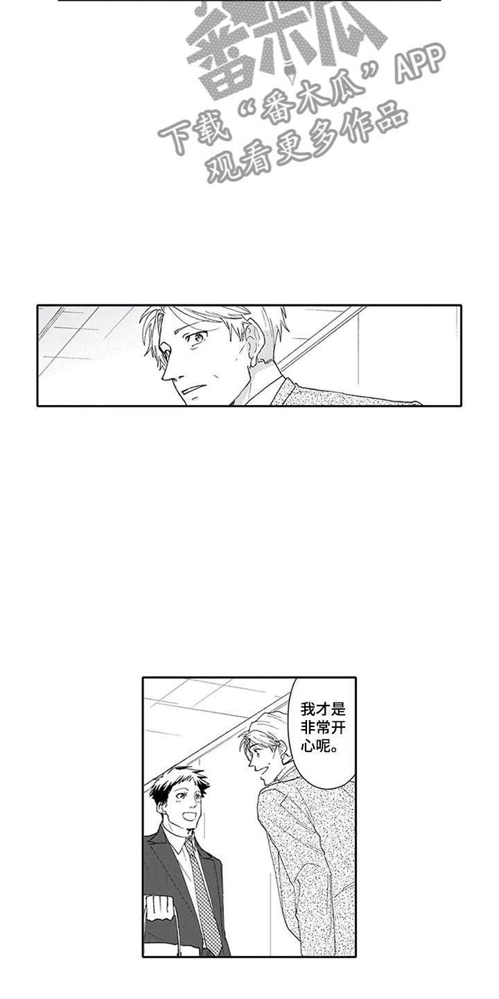 双胞胎姐妹同时被一个男人骗漫画,第8章：想法1图