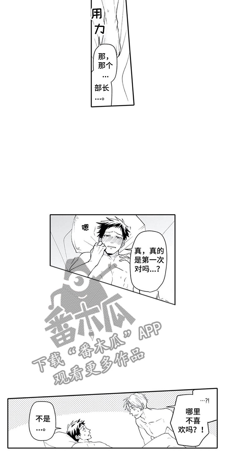 怀双胞胎的抉择漫画,第25章：可惜1图