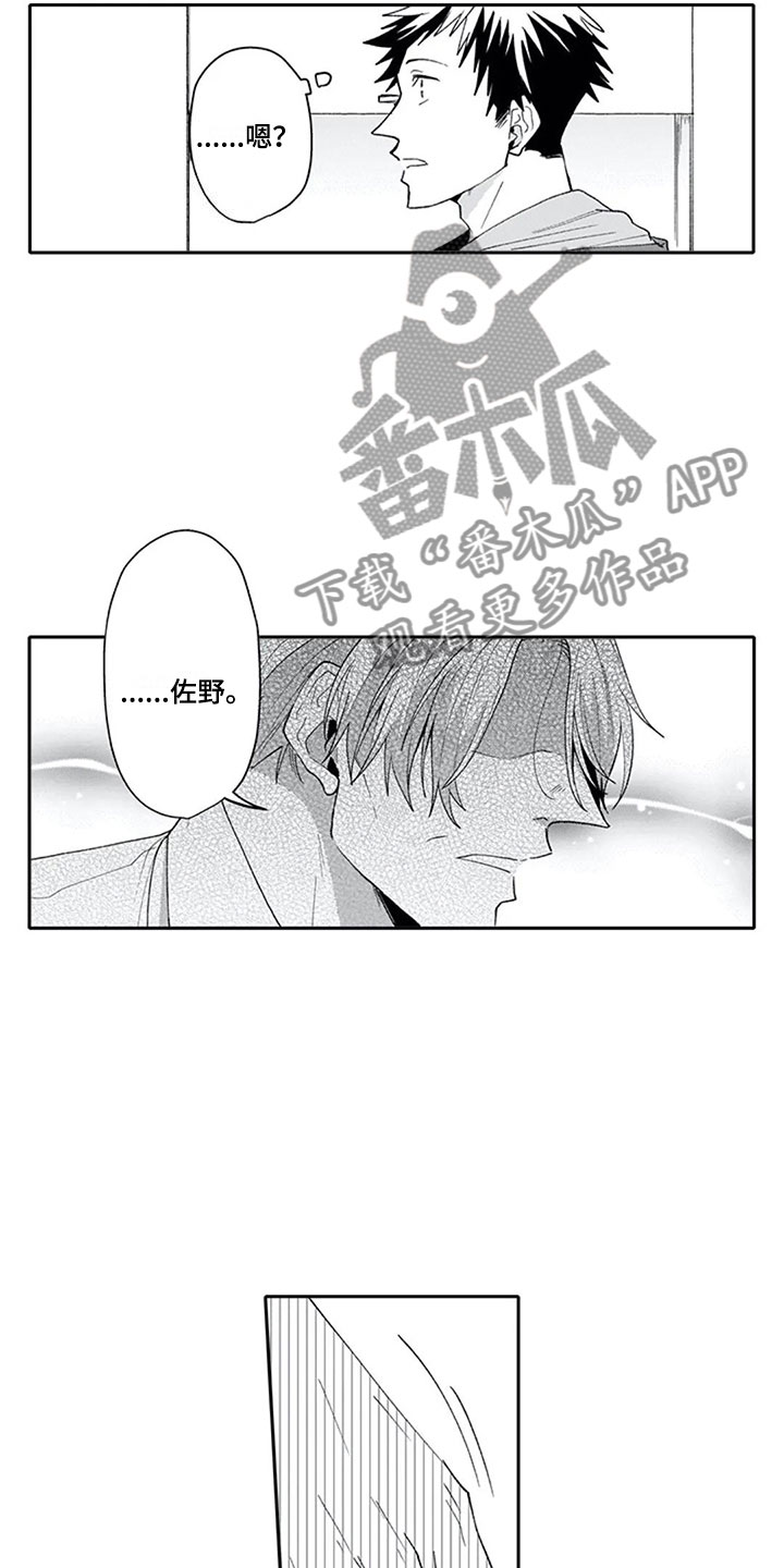 双胞胎姐妹同时被一个男人骗漫画,第21章：心意1图