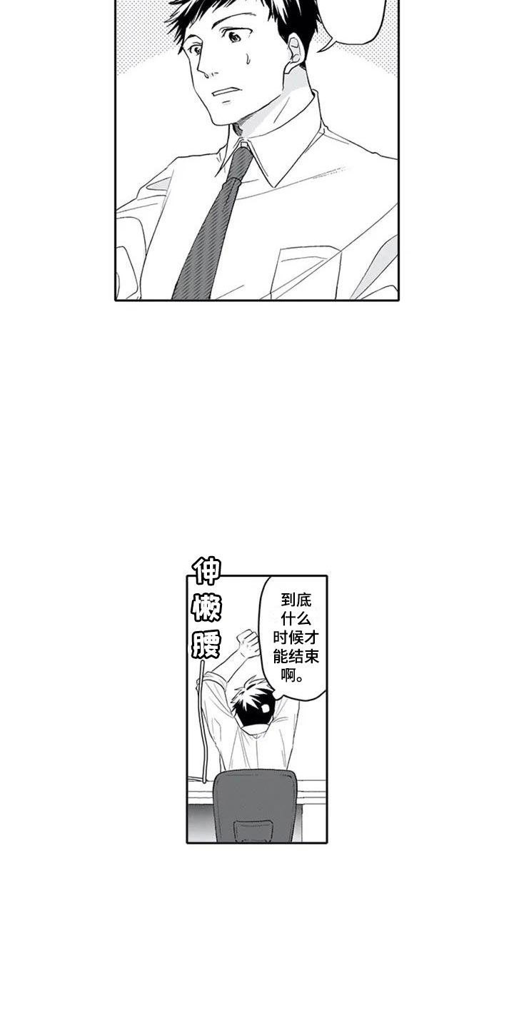 双胞胎抉择漫画,第2章：单恋5图
