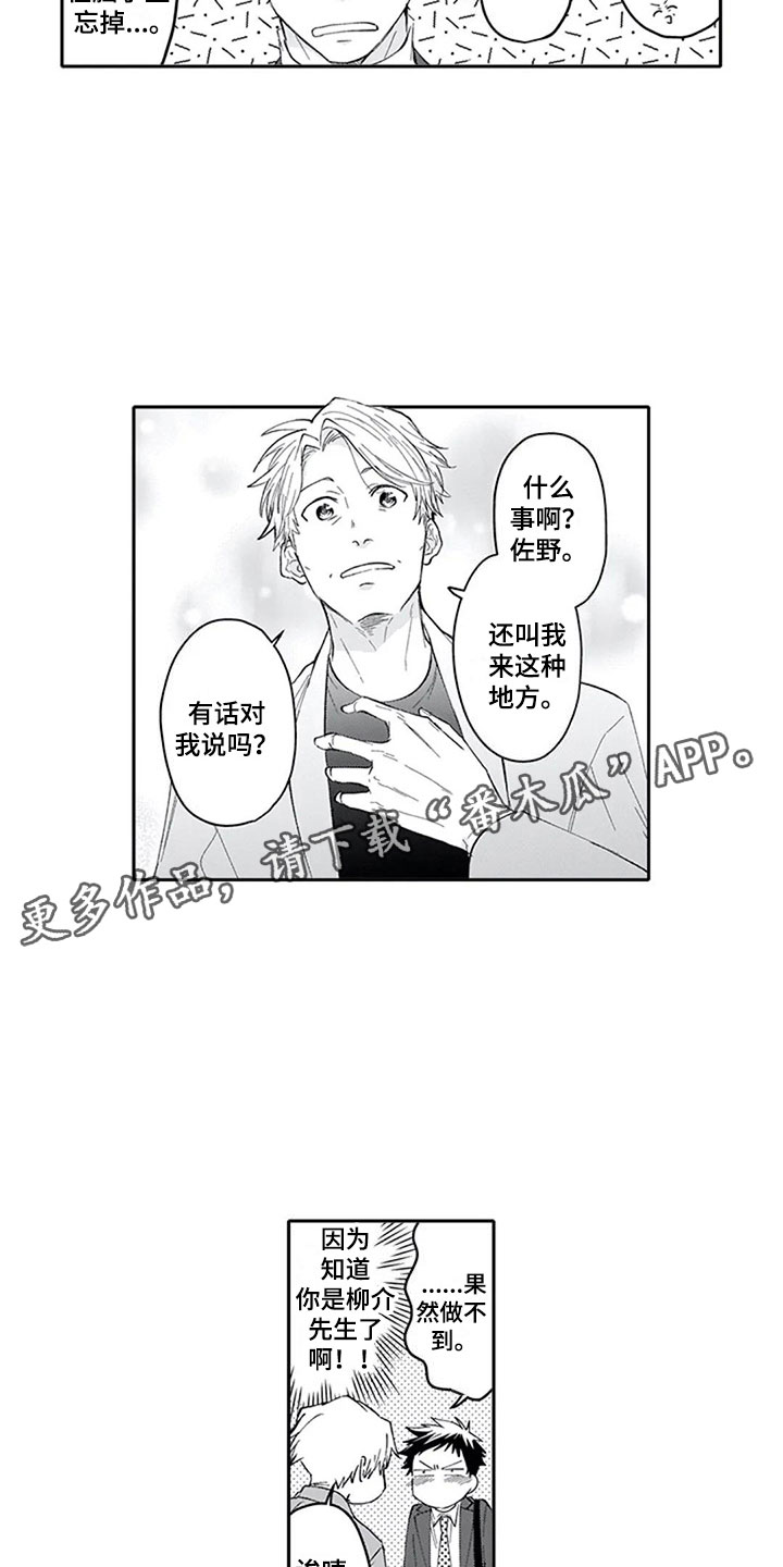 双胞胎抉择游戏结局分析漫画,第27章：聚餐（完结）5图