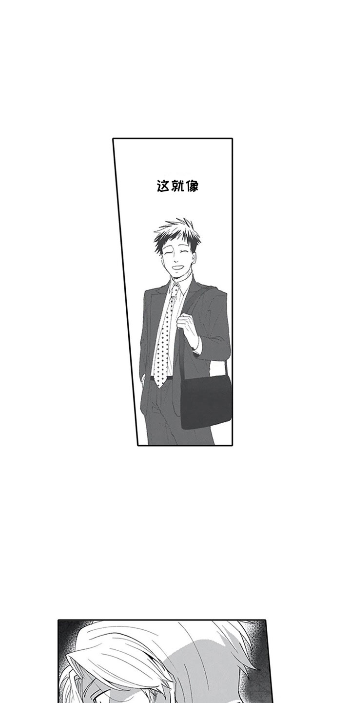 双胞胎抉择漫画,第13章：妒忌3图
