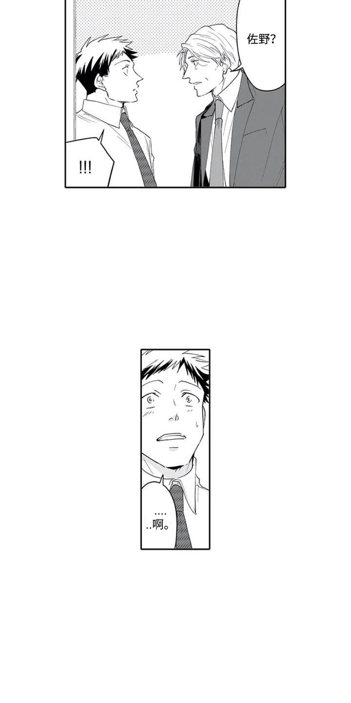 50岁怀双胞胎抉择漫画,第1章：喜好5图