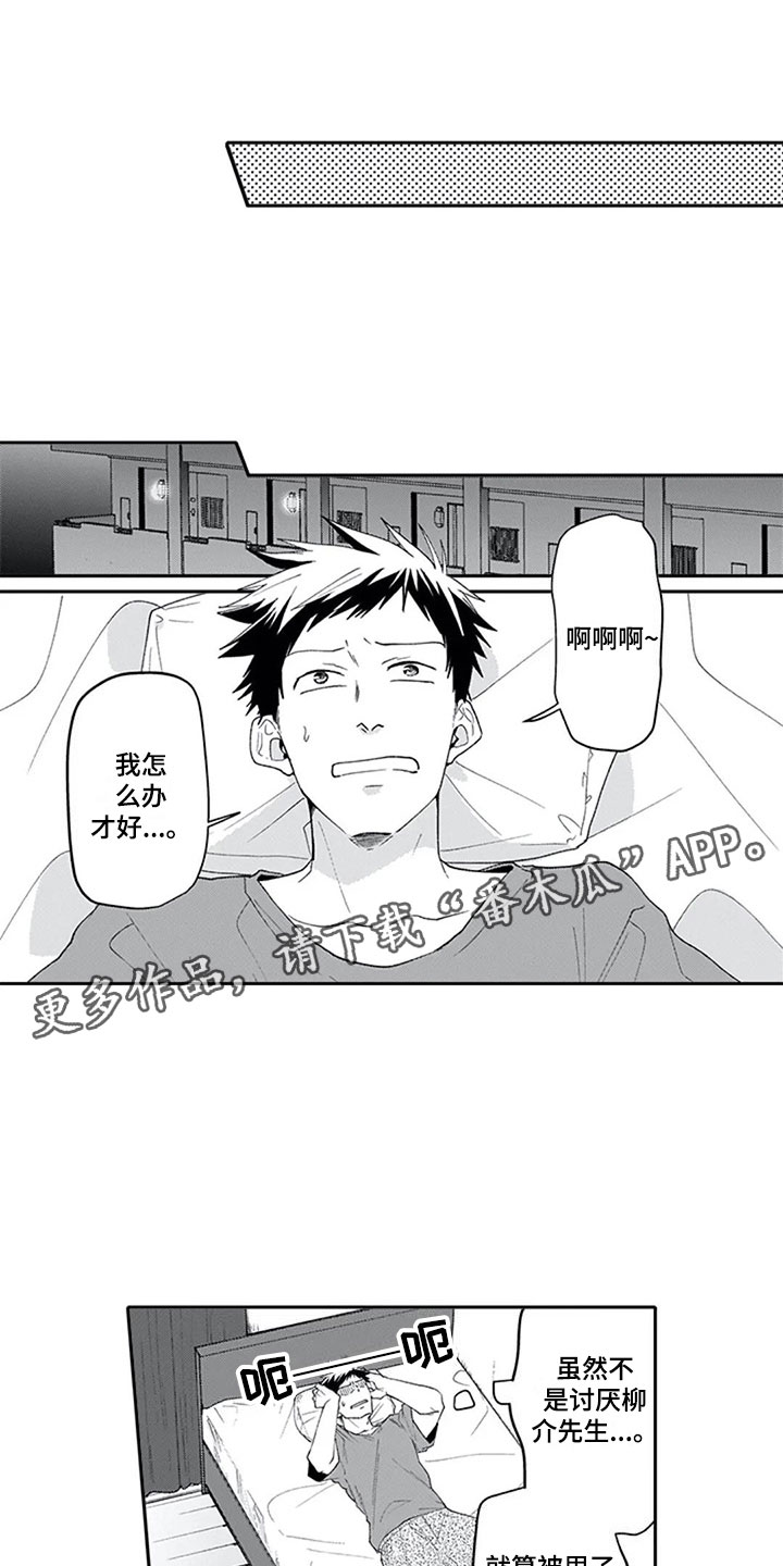 双胞胎抉择漫画,第18章：沉重1图