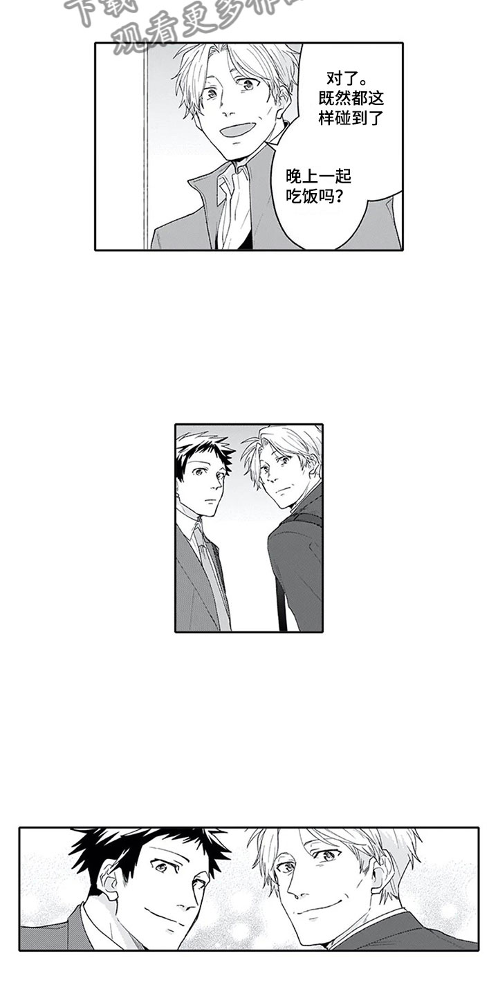 双胞胎抉择漫画,第27章：聚餐（完结）3图