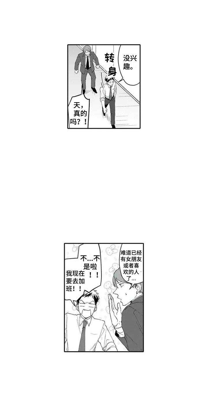 50岁怀双胞胎抉择漫画,第1章：喜好2图