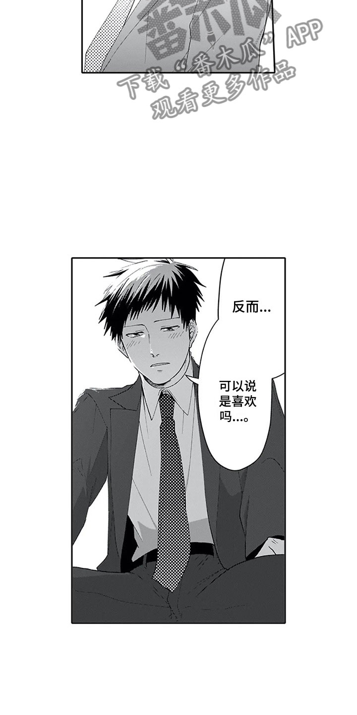 双胞胎抉择漫画,第15章：期待1图