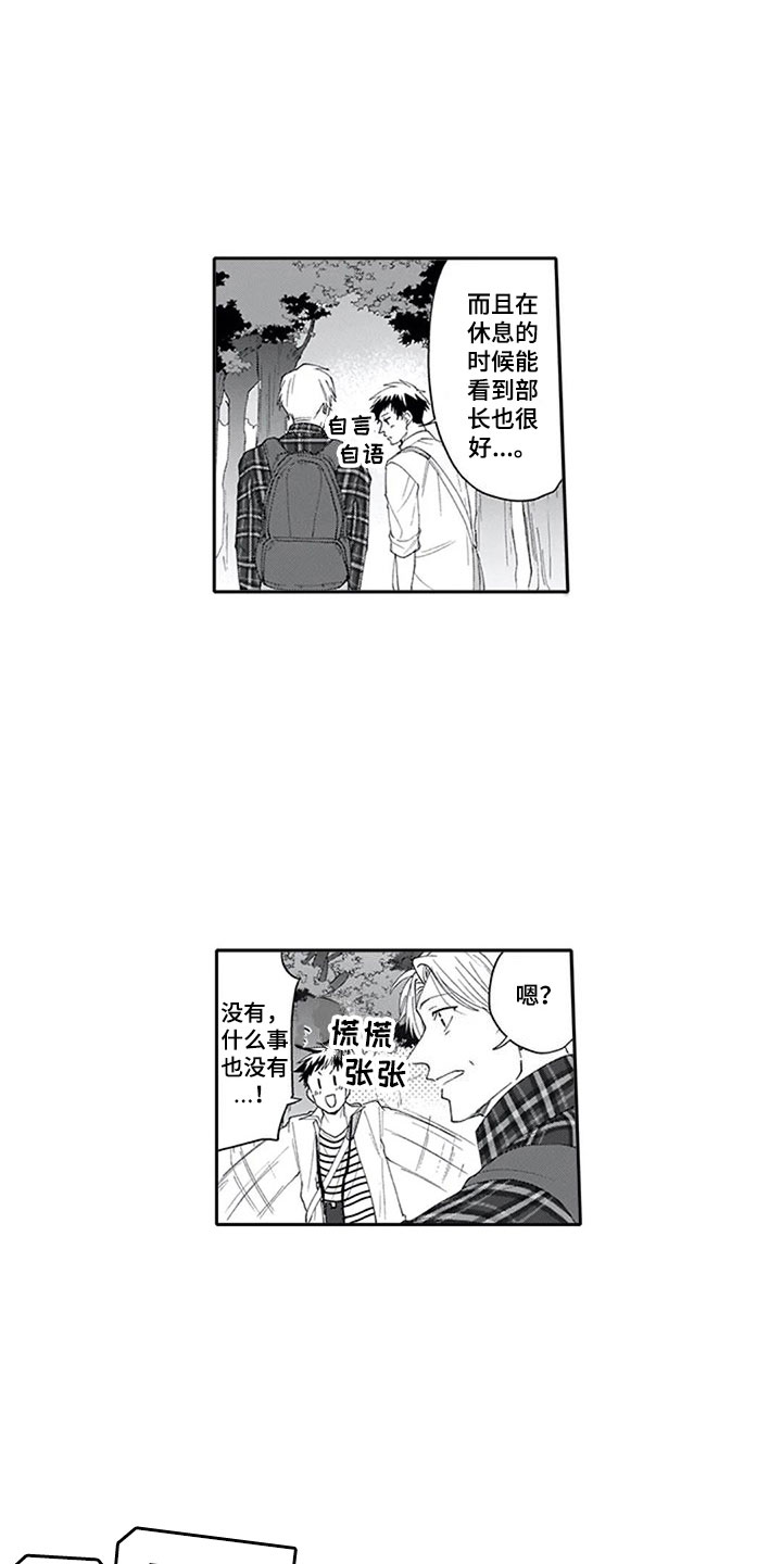 50岁怀双胞胎抉择漫画,第7章：观察2图