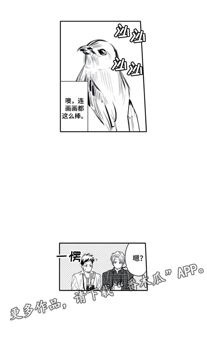 双胞胎姐妹同时被一个男人骗漫画,第6章：外出1图