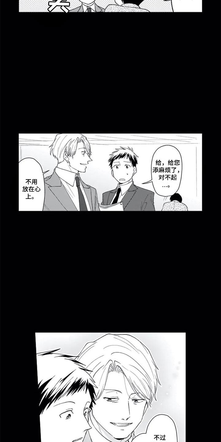 双胞胎抉择漫画,第2章：单恋1图