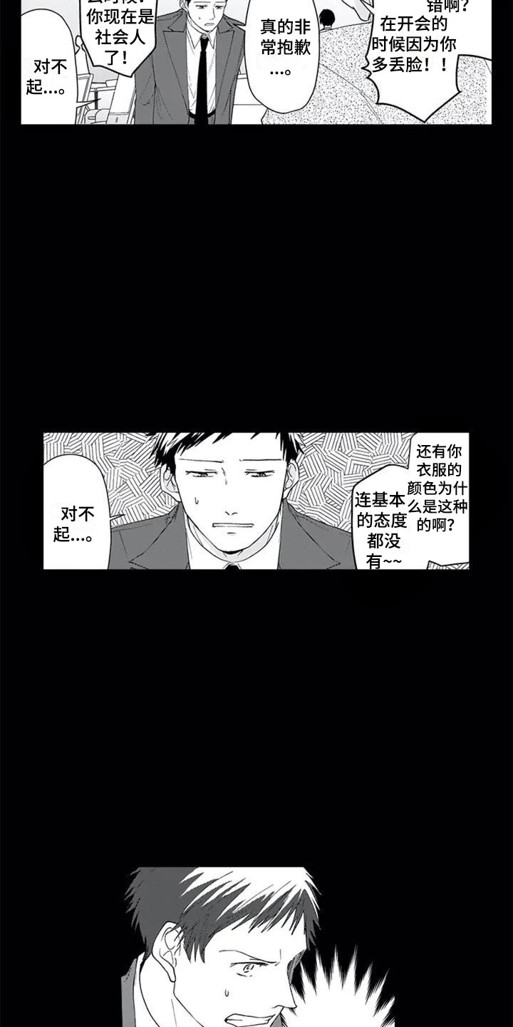 双胞胎抉择漫画,第2章：单恋2图