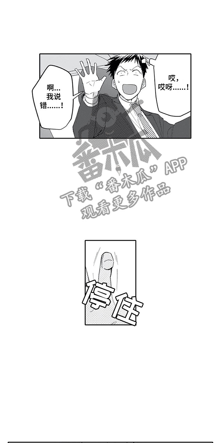 双胞胎抉择漫画,第15章：期待3图