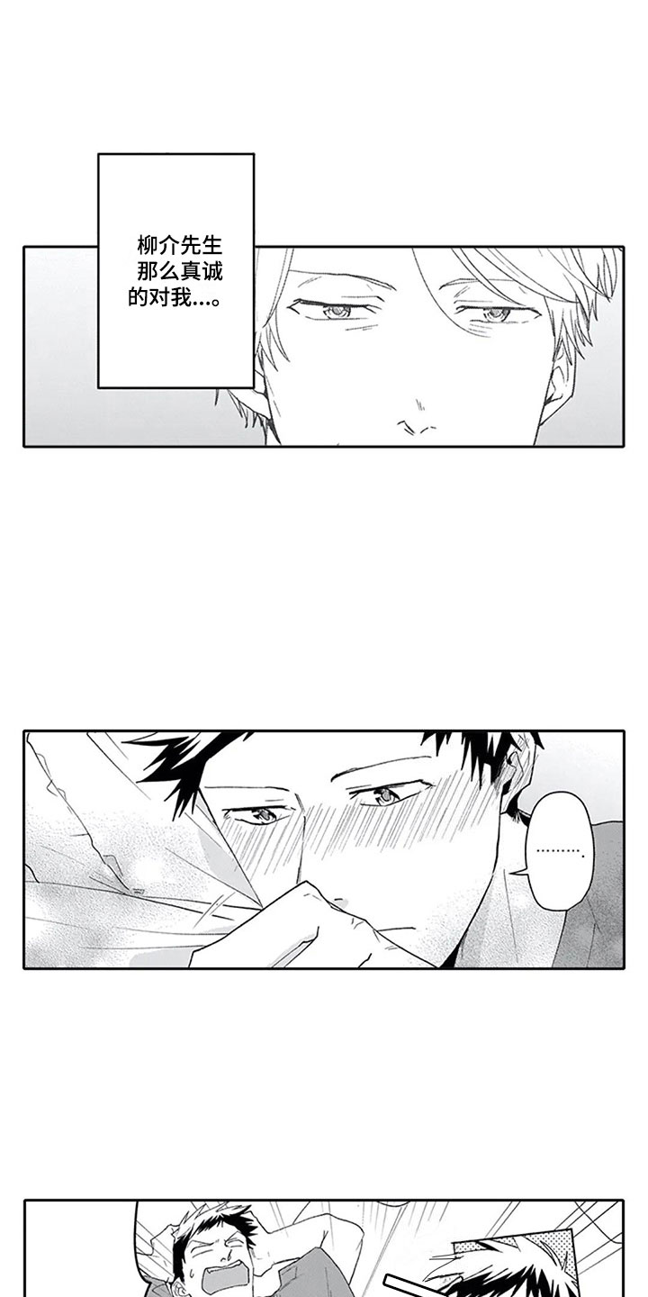 双胞胎抉择漫画,第18章：沉重5图