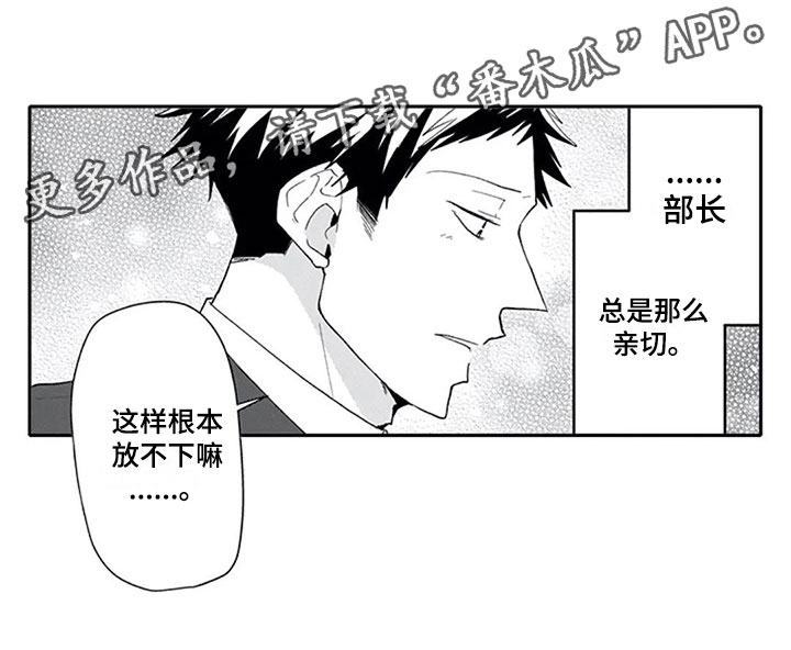 双胞胎抉择漫画,第18章：沉重5图