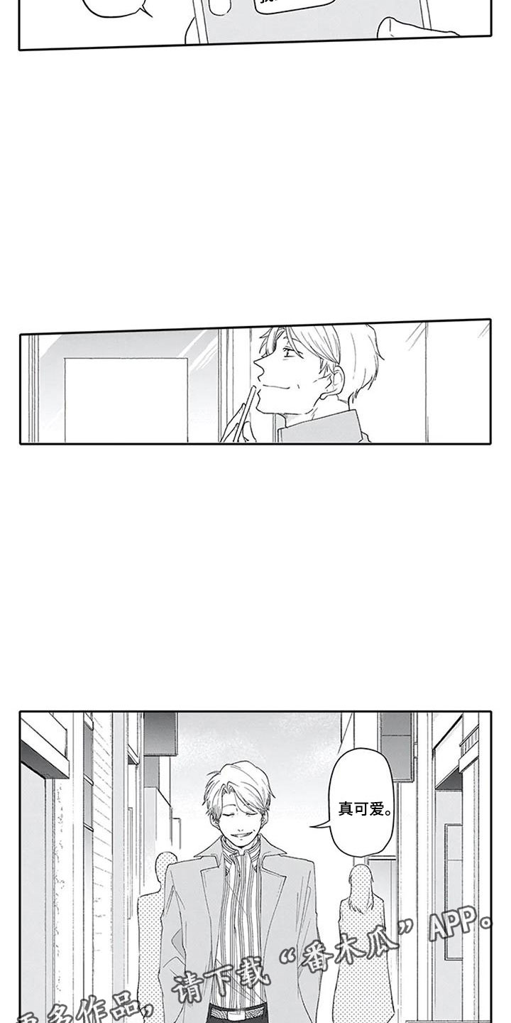 双胞胎抉择漫画,第4章：戏弄3图