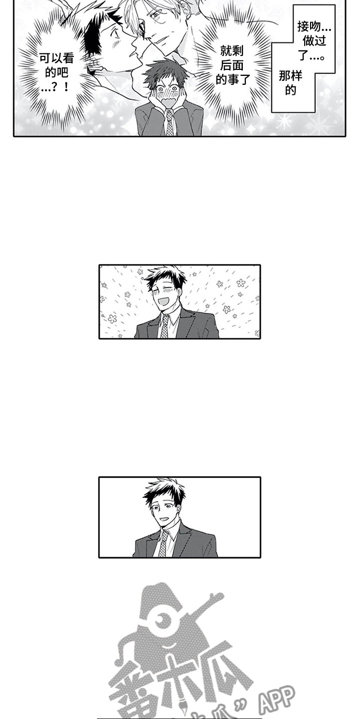 双胞胎女兵阅兵照片漫画,第24章：恋人5图