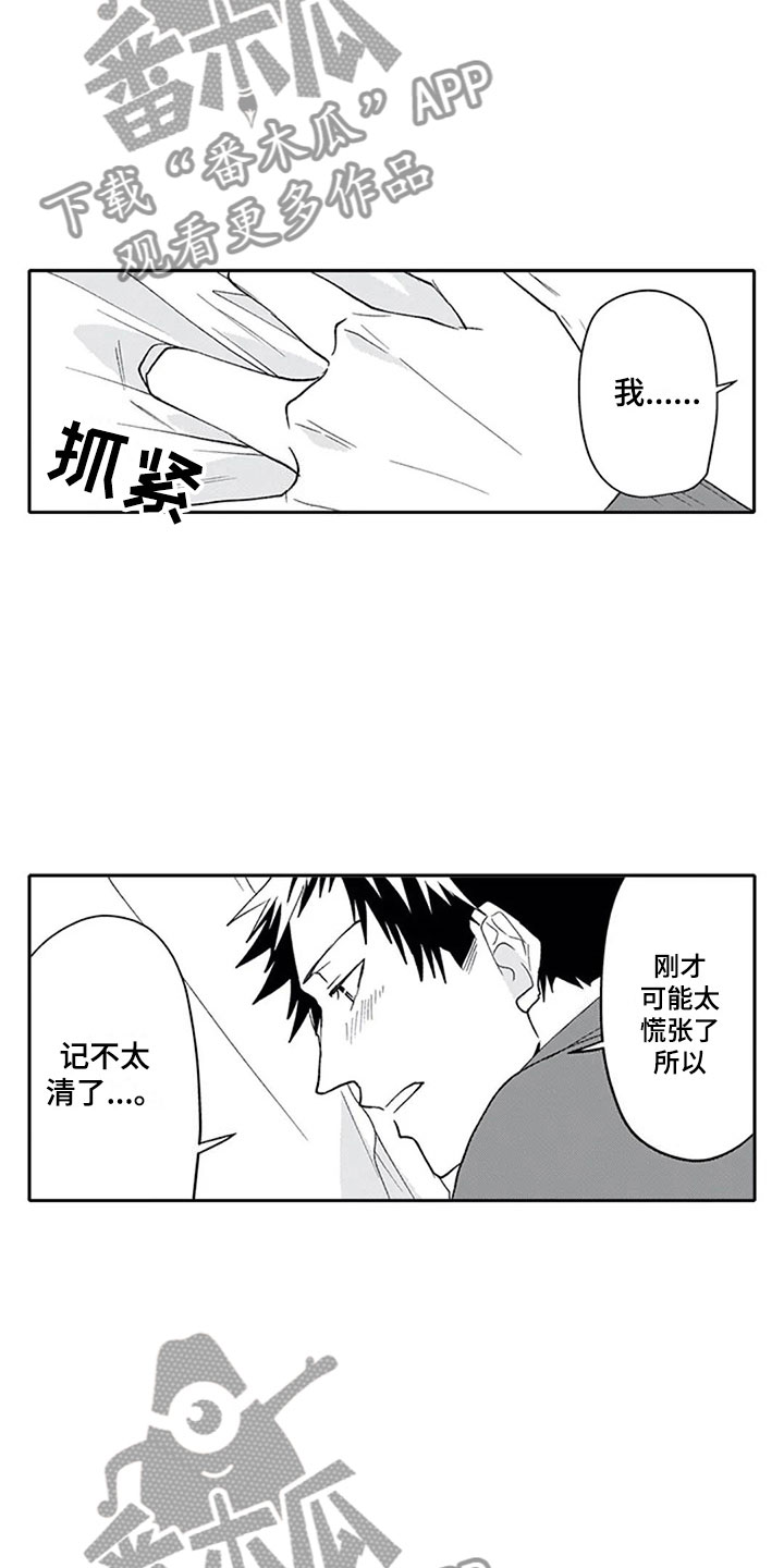双胞胎抉择漫画,第23章：喜欢5图