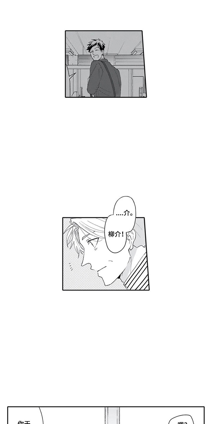 双胞胎姐妹同时被一个男人骗漫画,第13章：妒忌2图