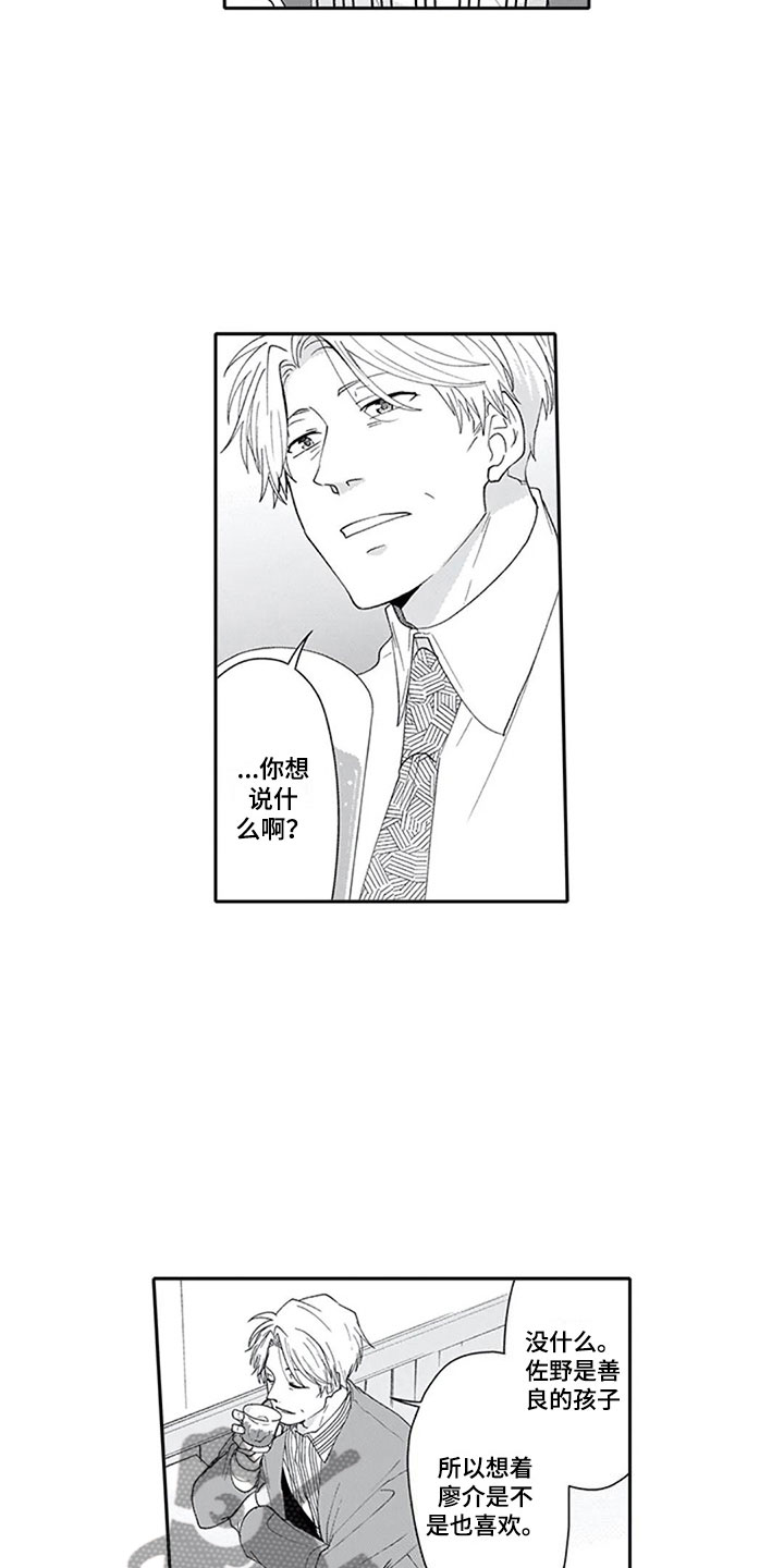 双胞胎姐妹同时被一个男人骗漫画,第13章：妒忌3图