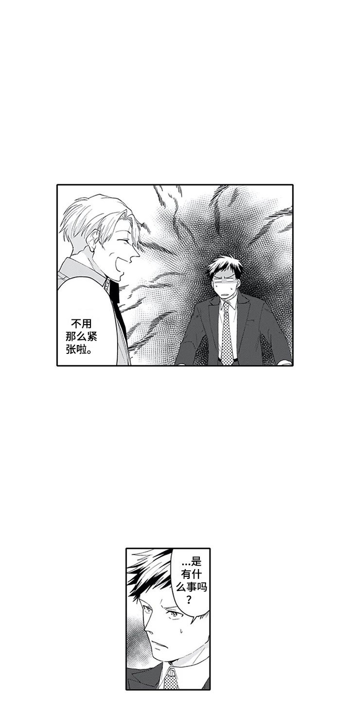 双胞胎抉择漫画,第3章：双胞胎3图