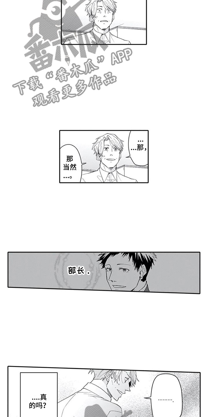 双胞胎抉择漫画,第20章：太晚3图